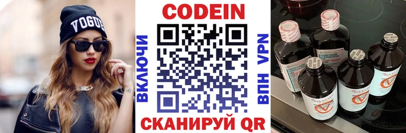 Кодеиновый сироп Lean Purple Drank  Купить  Ростов-на-Дону 