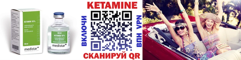 Кетамин VHQ  Купить где  Ростов-на-Дону 