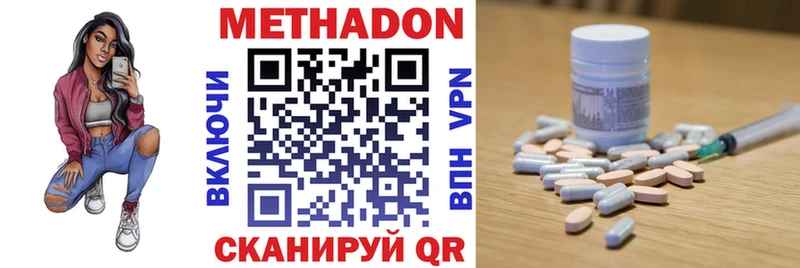 Метадон VHQ  Купить закладки  Ростов-на-Дону 